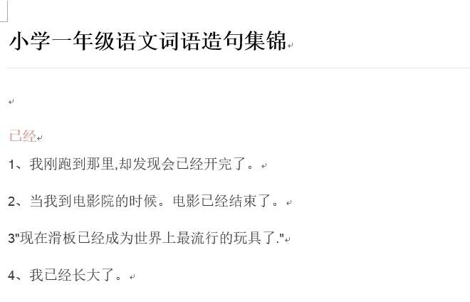 欢迎用一句话
