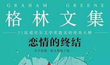 恋情的终结经典句子