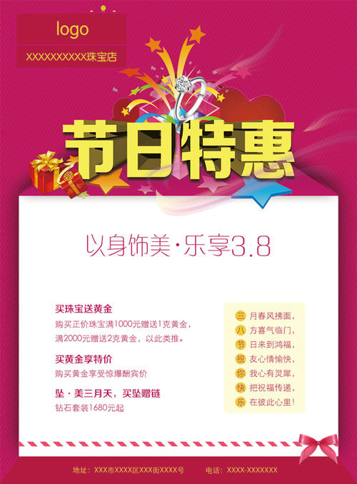 福来饰品公司
