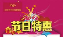 给珠宝公司的祝福语