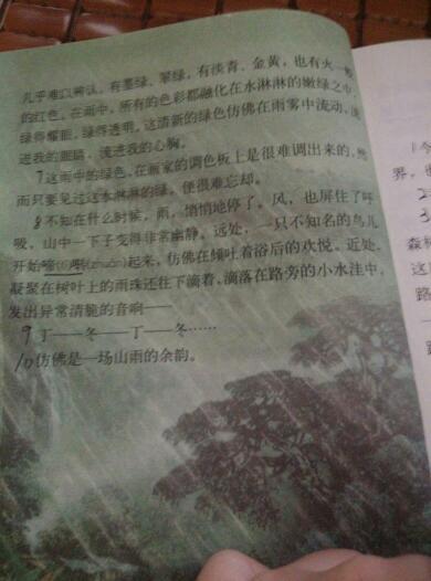 用夏雨写隐喻