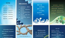 企业价值观标语