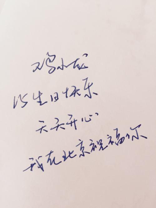 生日祝福阿姨