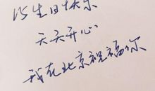 对阿姨生日祝福语