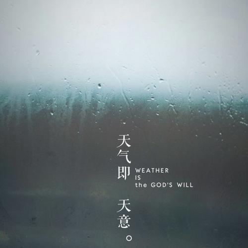 雨夜句子