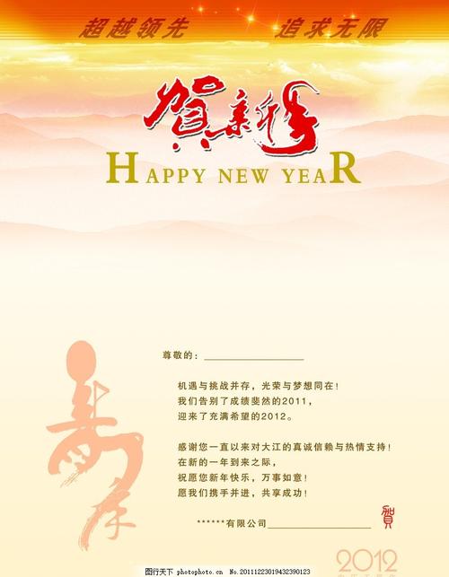 公司周年纪念员工问候