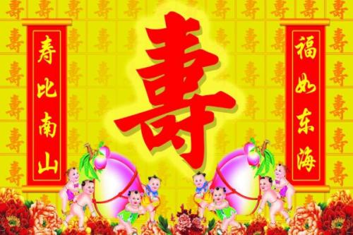 80岁生日祝福
