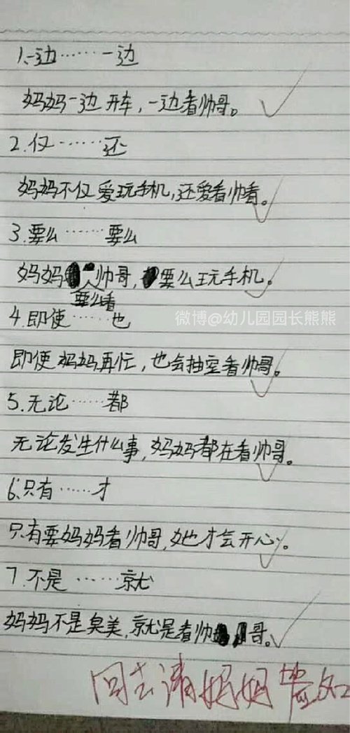 哈哈