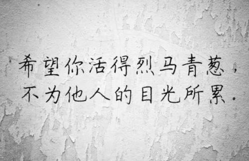 2018经典励志句子
