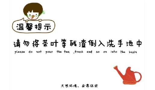 茶口号