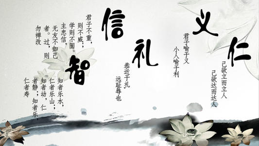 儒家谚语