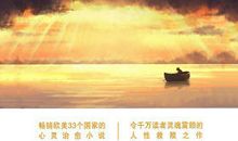 摆渡人小说经典语句