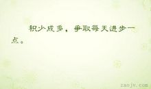 关于进步的比喻句