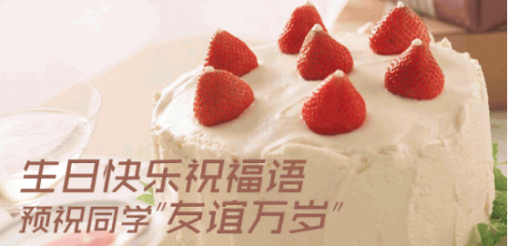 第83次生日祝福