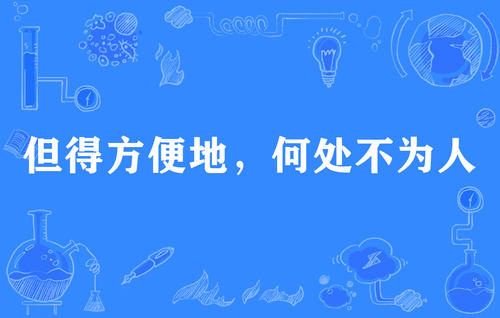 抓住机会谚语