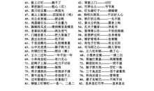 最佳谚语的100条