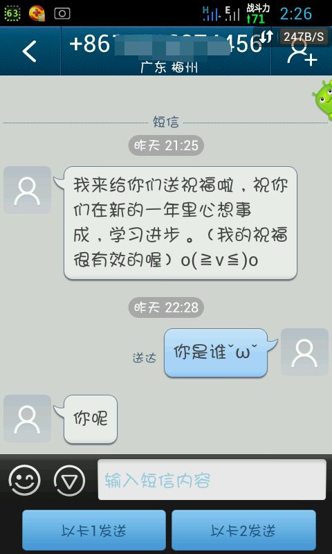 除夕贺词