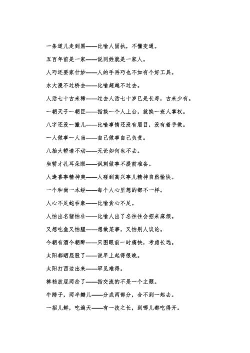 豆谚语