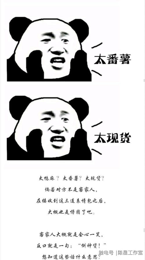 客家谚语