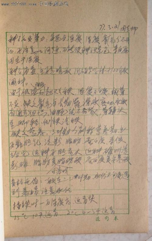 辉煌的一句话