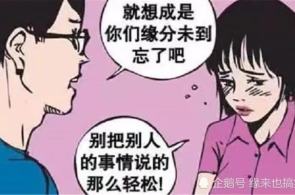 对我丈夫的讨厌话