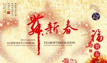 马年新春祝福语大全