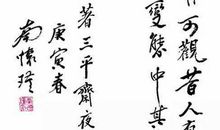 南怀瑾名言名句