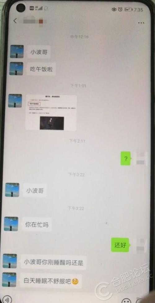 我发现丈夫husband昧的短信