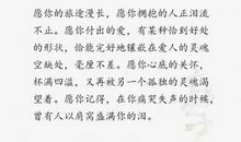 毕业送别祝福语