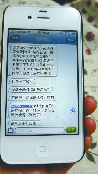 给丈夫的text昧短信
