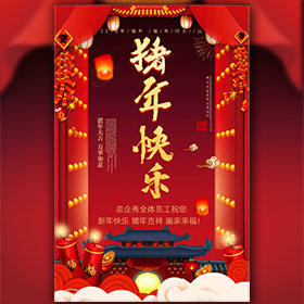 2019新年爱的祝福