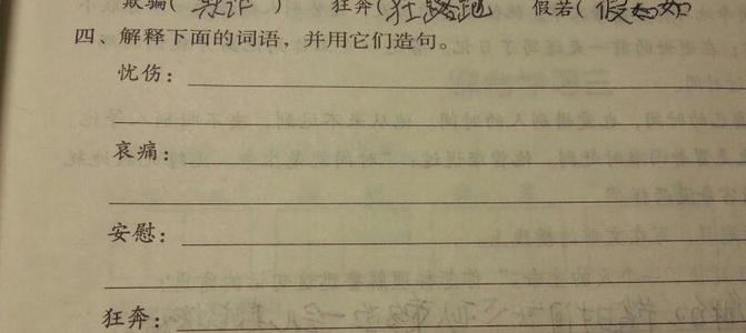 好句子