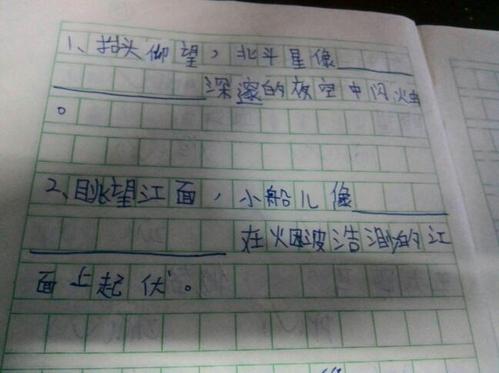 用幸福做个比喻