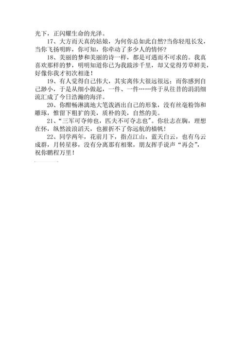给新生的问候