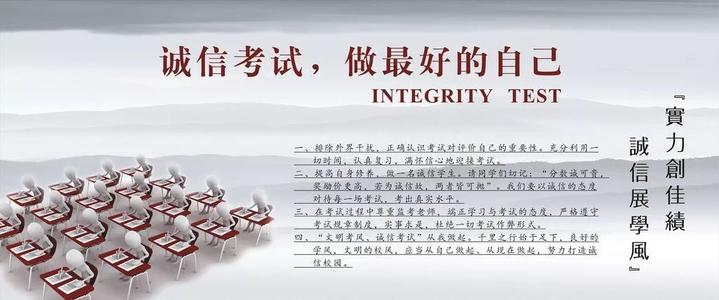 完整性测试口号