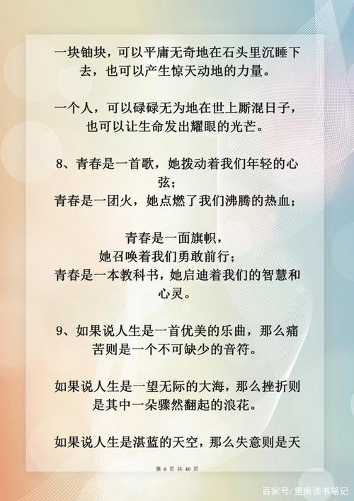 春雨的平行句
