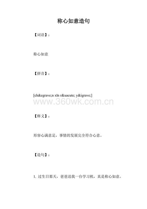 一句话