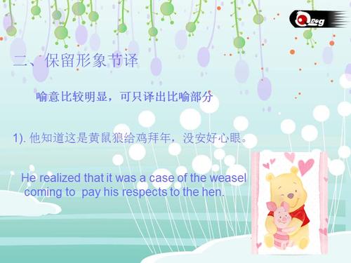 孙的寓言