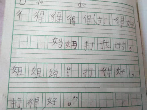 好句子