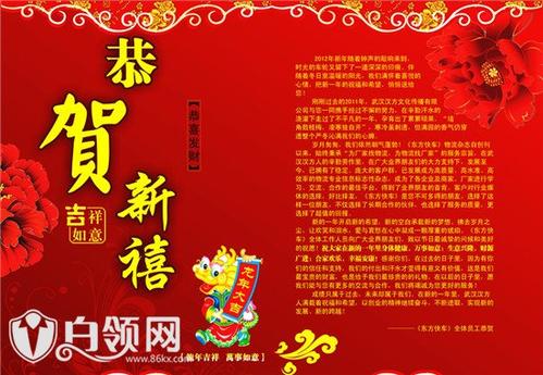 家庭祝福四字成语