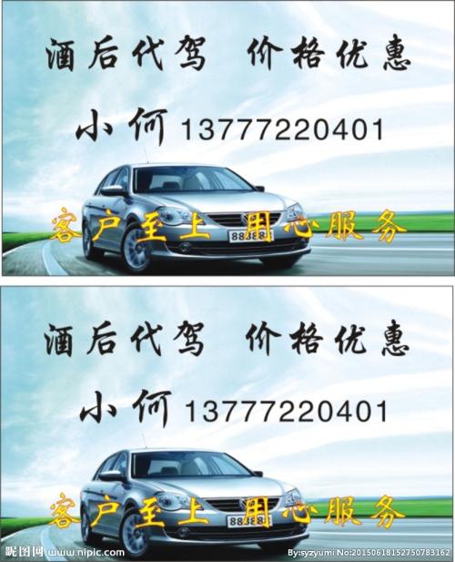 口号