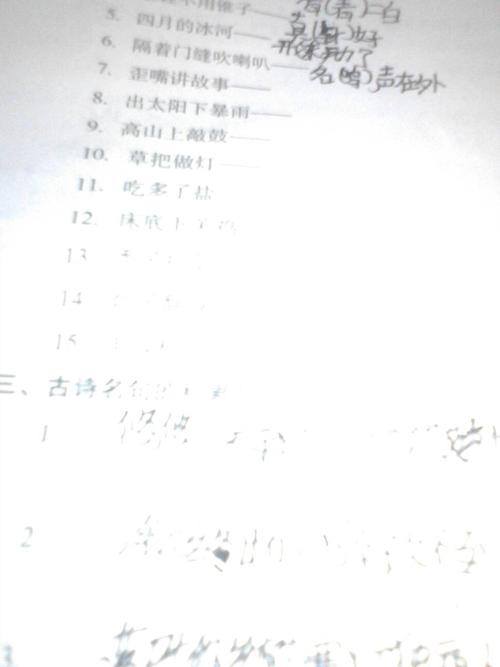 太阳寓言