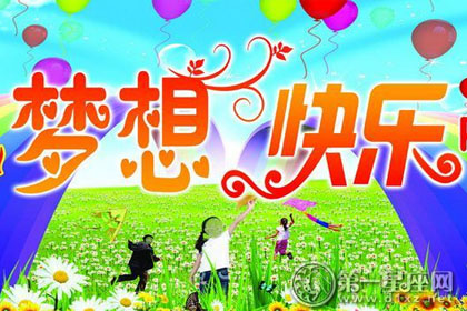 大班口号