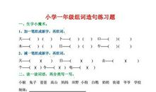 用单位造句大全一年级