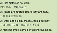 自己积累的谚语