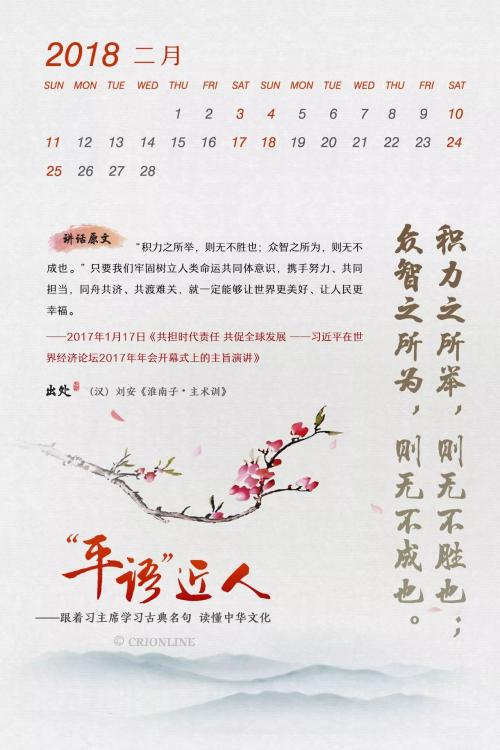 2018年最受欢迎的报价