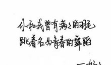 表达重新开始励志句子