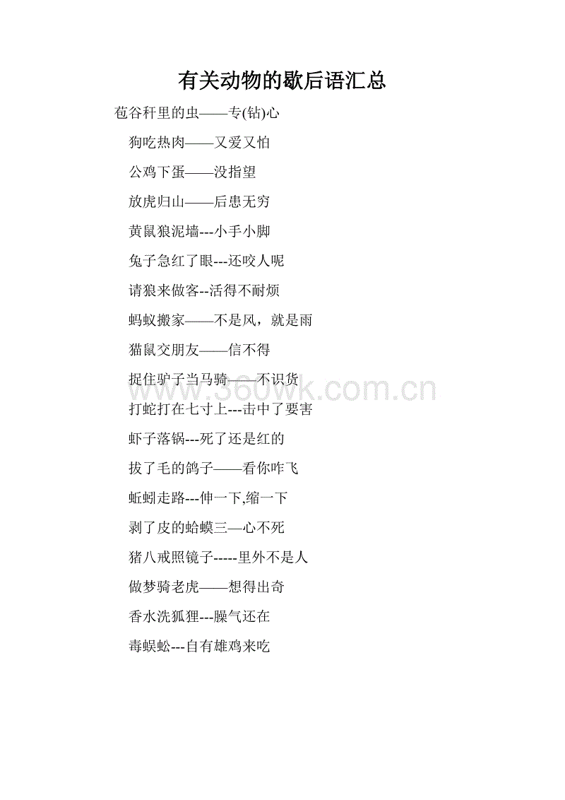 关于太阳的寓言