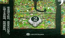 苗疆蛊事经典句子