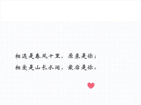 表达我喜欢你